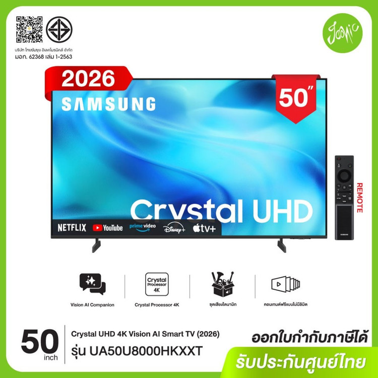 تلویزیون سامسونگ مدل 50u8000H