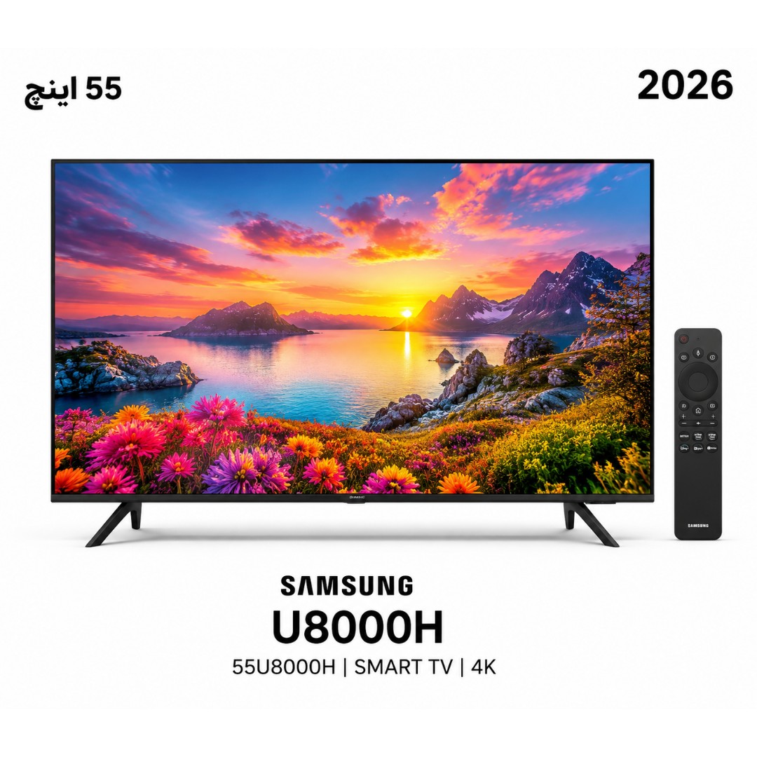تلویزیون 2026 سامسونگ 55u8000h