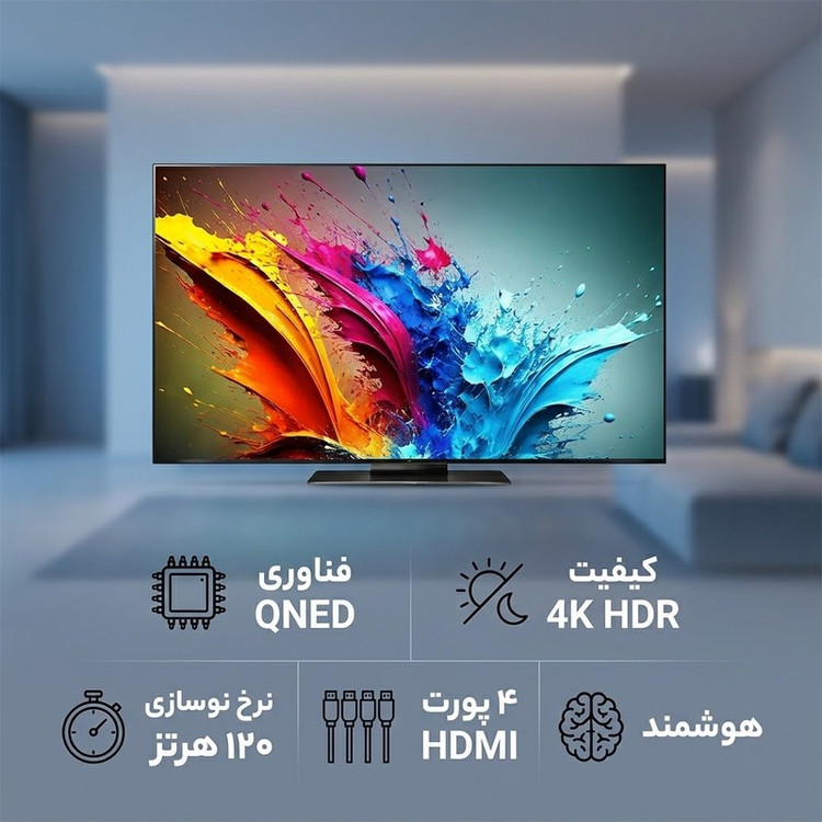 تلویزیون 55 اینچ ال ای دی هوشمند ال جی مدل 55QNED86T6A